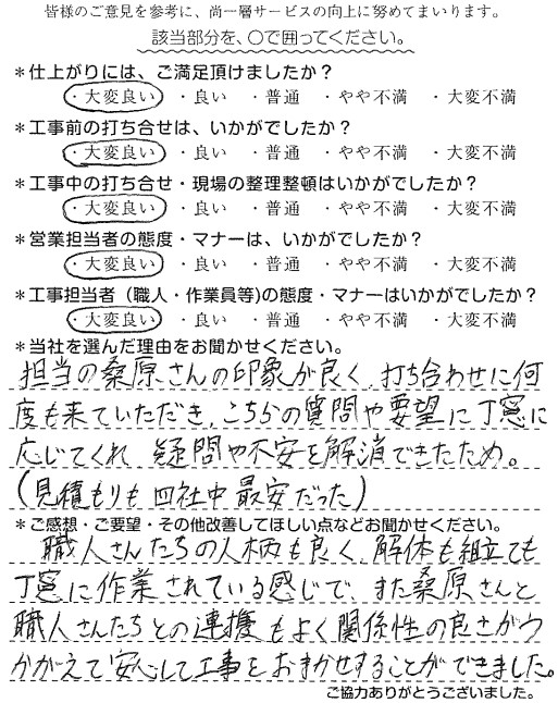 T様　浴室改修・給湯器新設　桑原.jpg